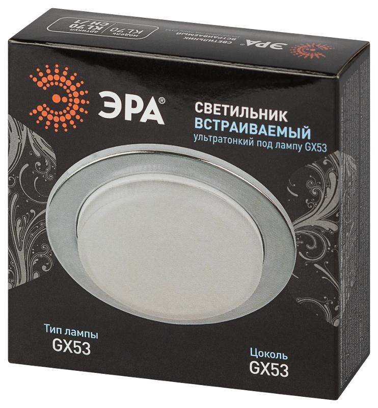 Светильник встраиваемый точечный под лампу GX53 KL70 СН /1 тонкий, 220V, 13W, хром | Б0048956 | ЭРА — миниатюра 2