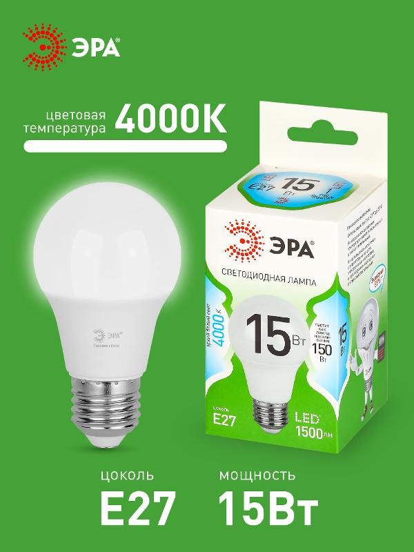 Лампа светодиодная  GREEN LINE LED A60-15W-840-E27 GL E27 15 Вт груша яркий белый свет | Б0067128 | ЭРА — миниатюра 3