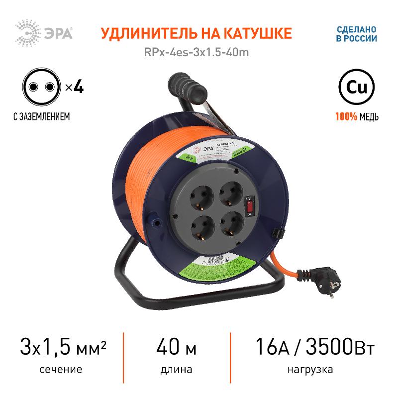 Удлинитель силовой ЭРА RPx-4es-3x1.5-40m на п. катушке c/з 4 гн 40м ПВС 3х1.5 | Б0046836 | ЭРА — миниатюра 2