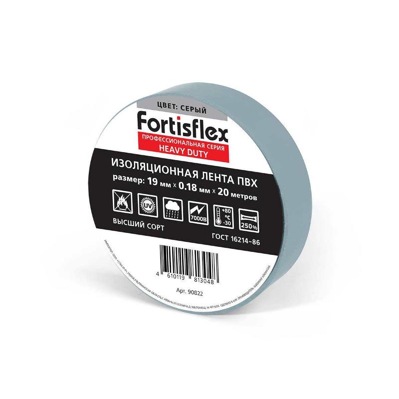 Изолента ПВХ Heavy Duty 19х0.18х20 серая | 90822 | Fortisflex — Fortisflex