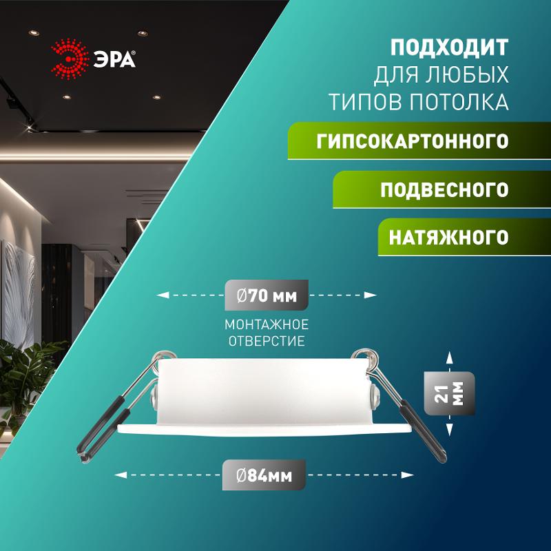 Светильник встраиваемый  алюминиевый  KL86 WH SET 5 MR16/GU5.3 белый набор 5шт | Б0070928 | ЭРА — миниатюра 2