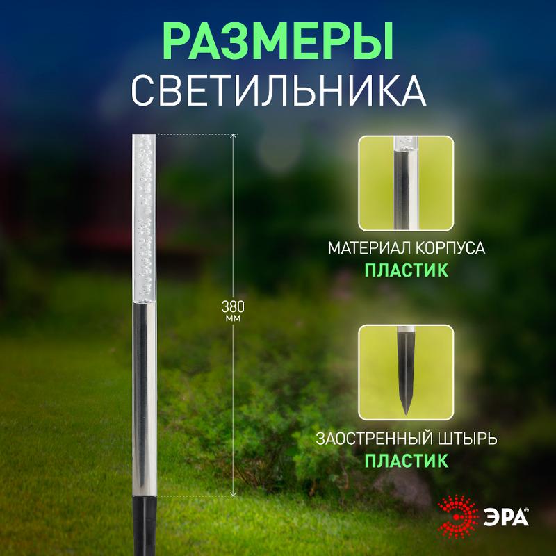 Cветильник садовый декоративный Пузырьки на солнечной батарее, ERASF024-21 3 шт 38 см | Б0044230 | ЭРА — миниатюра 3