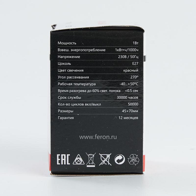 Лампа светодиодная для белт лайта LB-37 (1W) 230V E27 красный G45 | 25116 | FERON — миниатюра 5