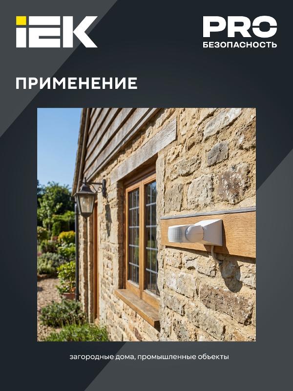 Датчик движения ДД-МВ 501 белый 1200Вт 180гр 15м IP65 | LDD11-501MB-1200-001 | IEK — миниатюра 7