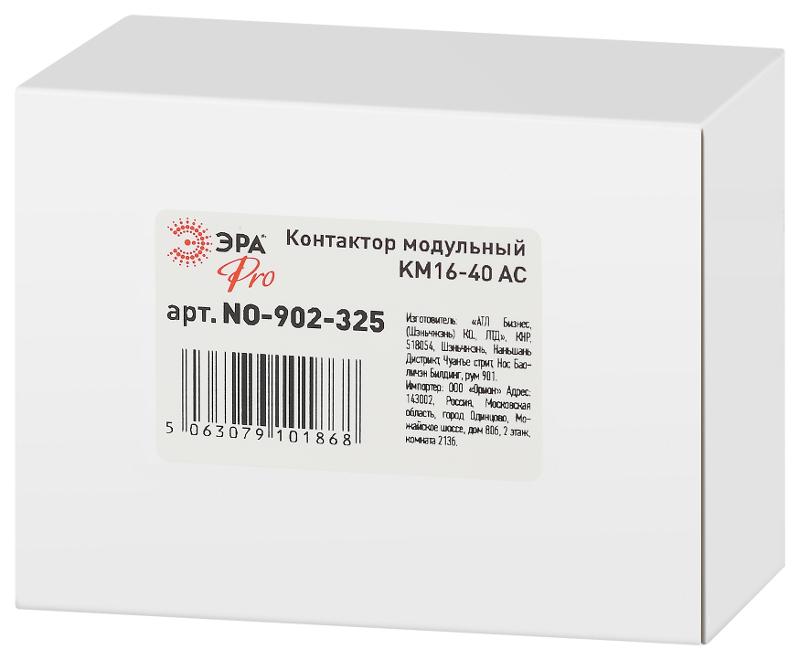 Контактор модульный  PRO NO-902-325 КМ16-40 АС  | Б0062251 | ЭРА — миниатюра 2