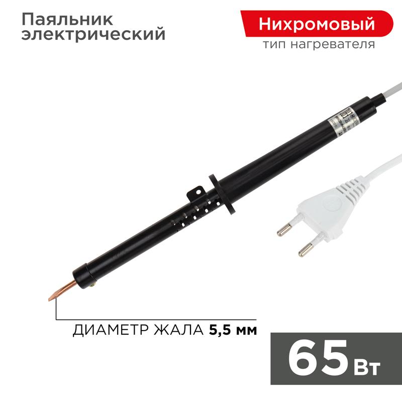 Паяльник ПП 220В 65Вт пластиковая ручка ЭПСН (Россия) | 12-0265-1 | REXANT — фото 1 | Sento