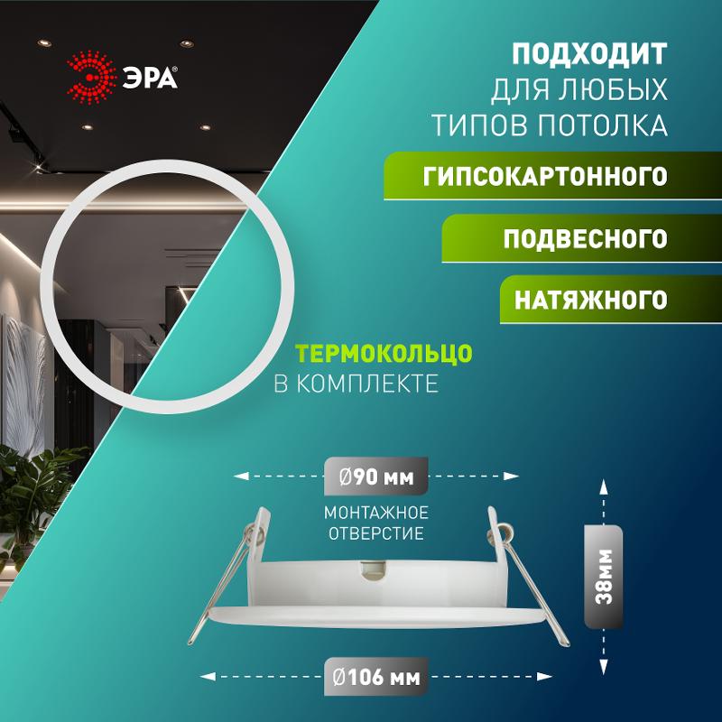 Светильник встраиваемый точечный под лампу GX53 KL35 WH /1 (к) 220V, 13W ,белый | Б0048944 | ЭРА — миниатюра 4