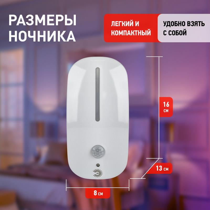 Ночник - светильник светодиодный NN-621-LS-MS-W в розетку с датчиком освещенности и датчиком движения белый | Б0057212 | ЭРА — миниатюра 4