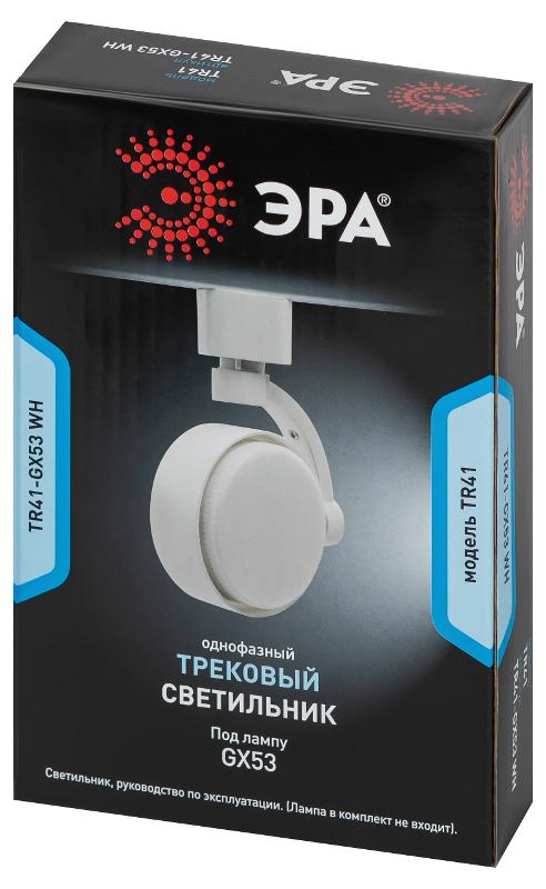 Трековый светильник однофазный  TR41-GX53 WH GX53 Белый | Б0061108 | ЭРА — миниатюра 2