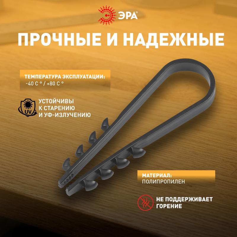 Дюбель хомут ЭРА NO-224-225 для круглого кабеля 5-10 мм чёрный (100 штук) | Б0066288 | ЭРА — миниатюра 5