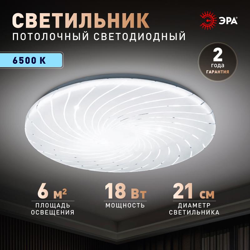 Светильник потолочный светодиодный SPB-6 Slim Mira 18W-6,5K без ДУ — миниатюра 6