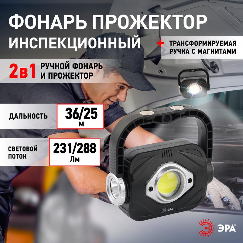 Фонарь светодиодный PB-701 прожекторный 5Вт на батарейках 3хАА с ручкой на магните — миниатюра 2