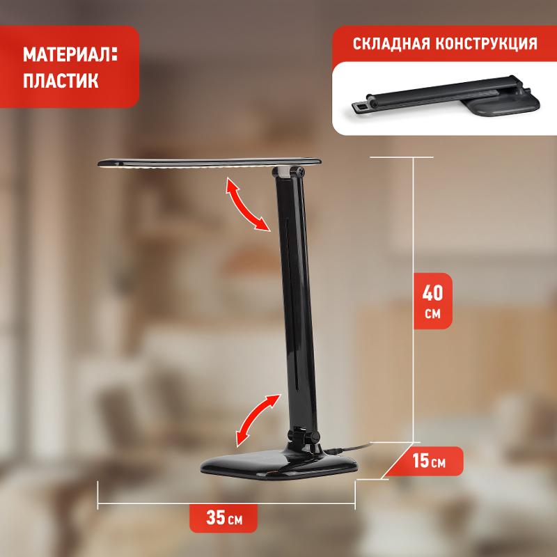 Светильник настольный светодиодный NLED-462-10W-BK черный | Б0031613 | ЭРА — миниатюра 4