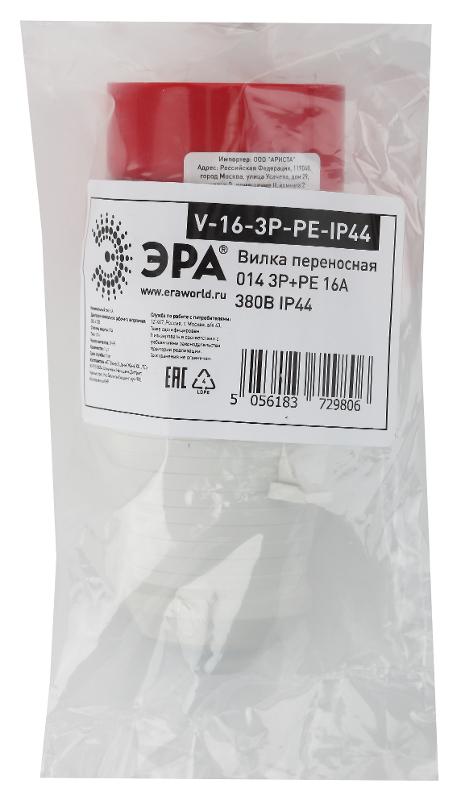 Вилка переносная 014 3Р+РЕ 16А 380В IP44 | Б0032850 | ЭРА — миниатюра 2