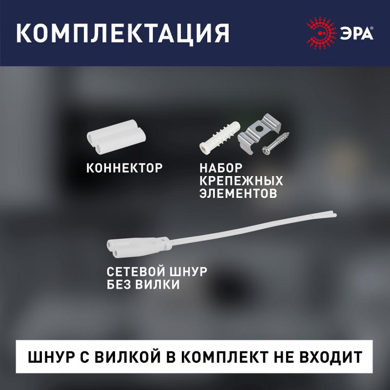 Линейный светодиодный светильник LLED-01-08W-4000-E 8Вт 4000К L572мм | Б0052720 | ЭРА — миниатюра 5