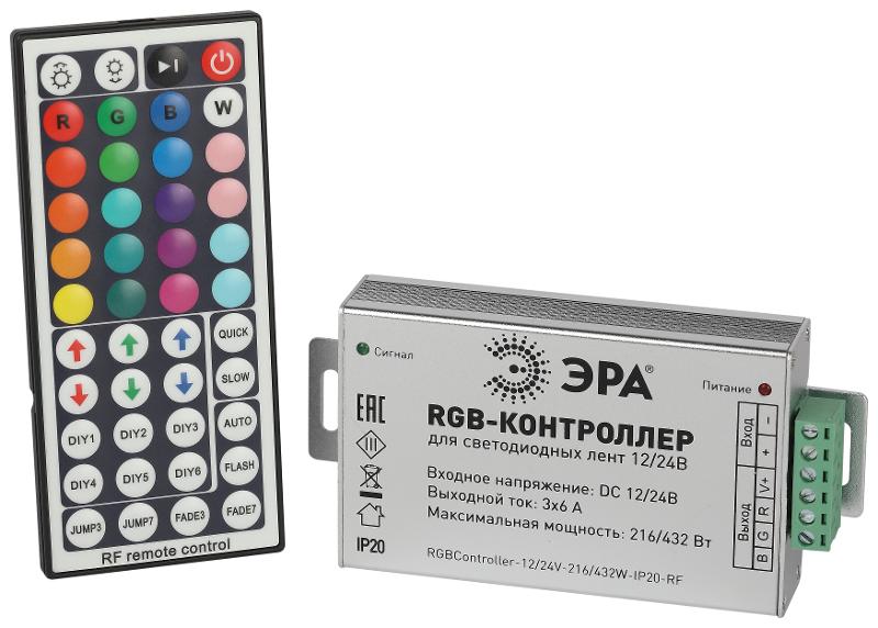 Контроллер  для светодиодной ленты с радио пультом RGBController-12/24V-216/432W-IP20-RF  | Б0061112 | ЭРА — миниатюра 1
