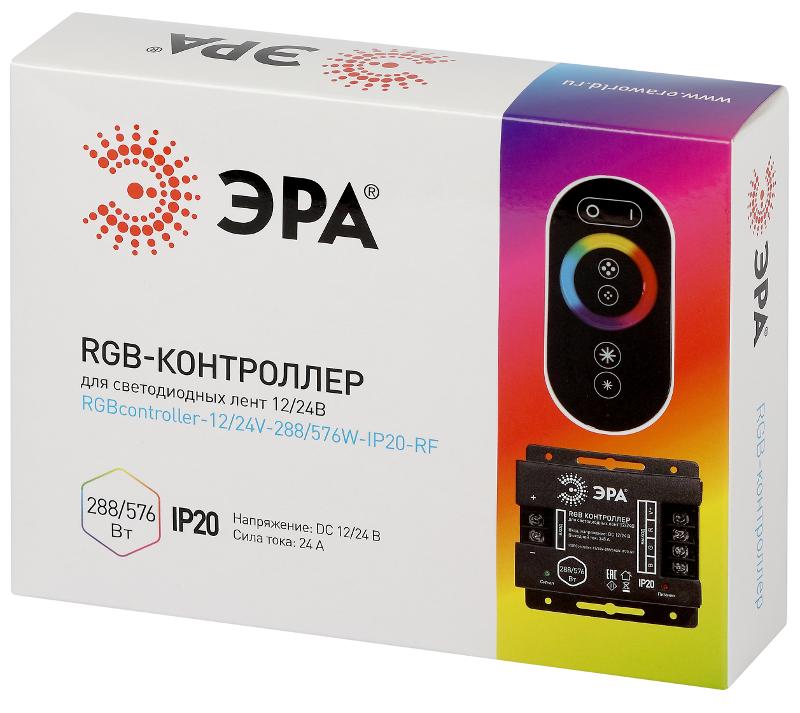 Контроллер  для светодиодной ленты с радио пультом RGBController-12/24V-288/576W-IP20-RF  | Б0061111 | ЭРА — миниатюра 2