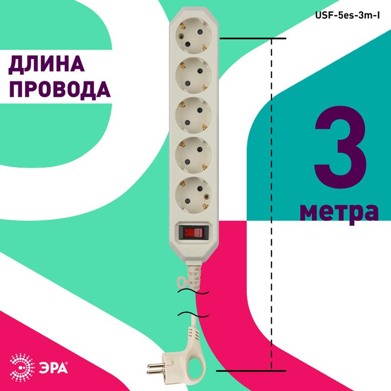 Сетевой фильтр USF-5es-3m-I   (сл.кость) с заземл, 3x0,75мм2, с выкл, 5гн, 3м (20/600) |Б0019035 | ЭРА — миниатюра 5