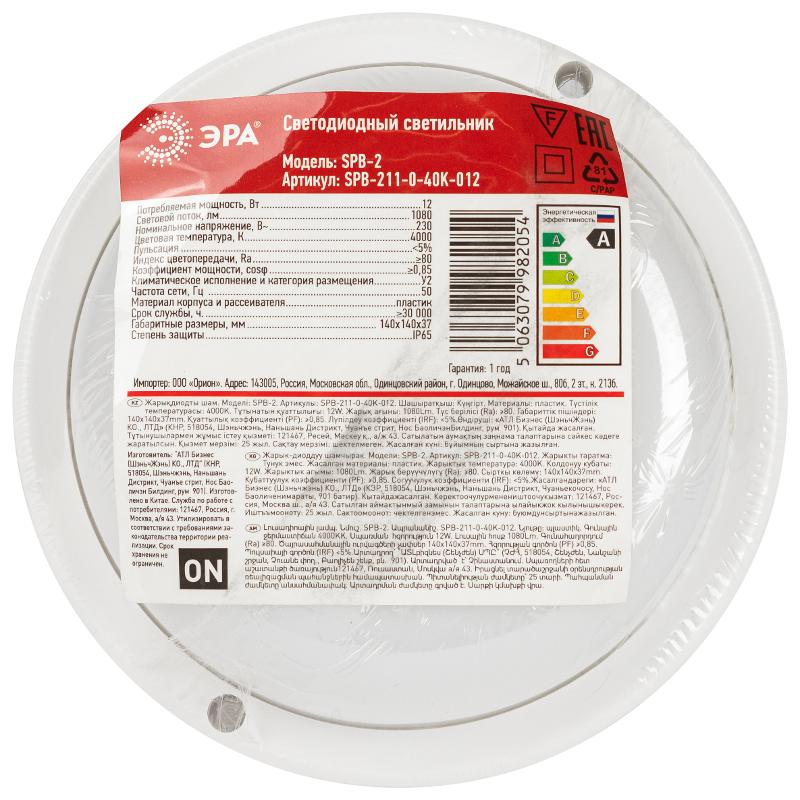 Светильник ЖКХ светодиодный RED LINE SPB-211-0-40K-012 12Вт 1080Лм 4000К IP65 140х37мм КРУГ | Б0063887 | ЭРА — миниатюра 3