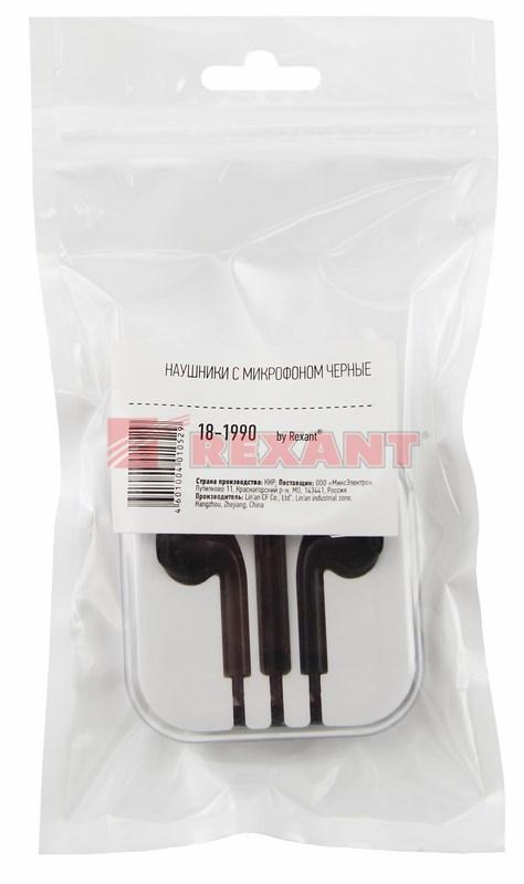 Наушники с микрофоном черные | 18-1990 | REXANT — миниатюра 3
