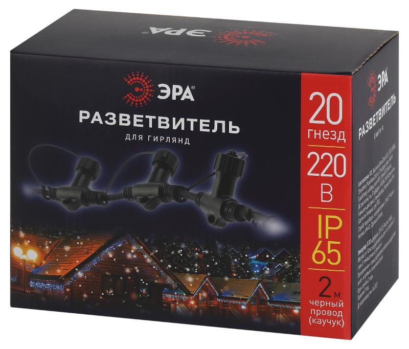 Разветвитель Б0051883 для гирлянд | Б0051883 | ЭРА — миниатюра 2