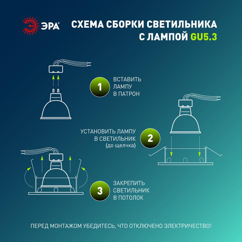Светильник встраиваемый  декоративный  KL93 WH SET 10 MR16/GU5.3 белый пластиковый набор 10шт | Б0070926 | ЭРА — миниатюра 3