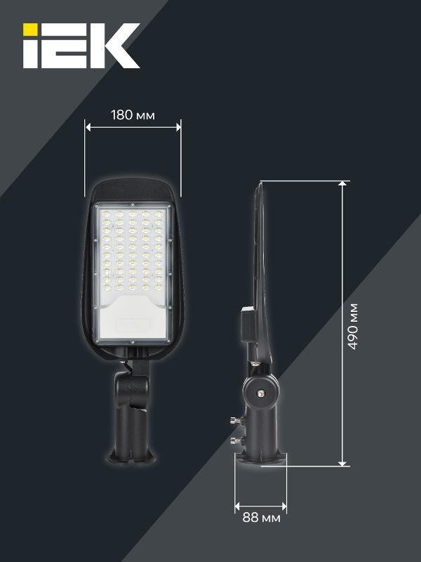Светильник уличный консольный серия PRO ДКУ 1014-50Ш 5000К IP65 | LT-DKU1-1014-050-50-K02 | IEK — миниатюра 6