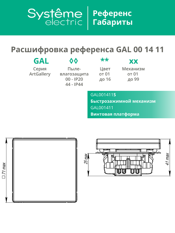 ArtGallery Базальт Выключатель 1-клавишный, сх.1, 10АХ | GAL001411 | SE — миниатюра 8