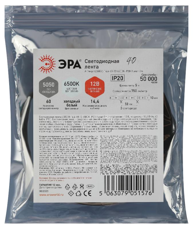 Лента светодиодная  LS5050 -14,4-60-12-6500K-IP20-1 year-5m холодный белый 5м | Б0059910 | ЭРА — миниатюра 3