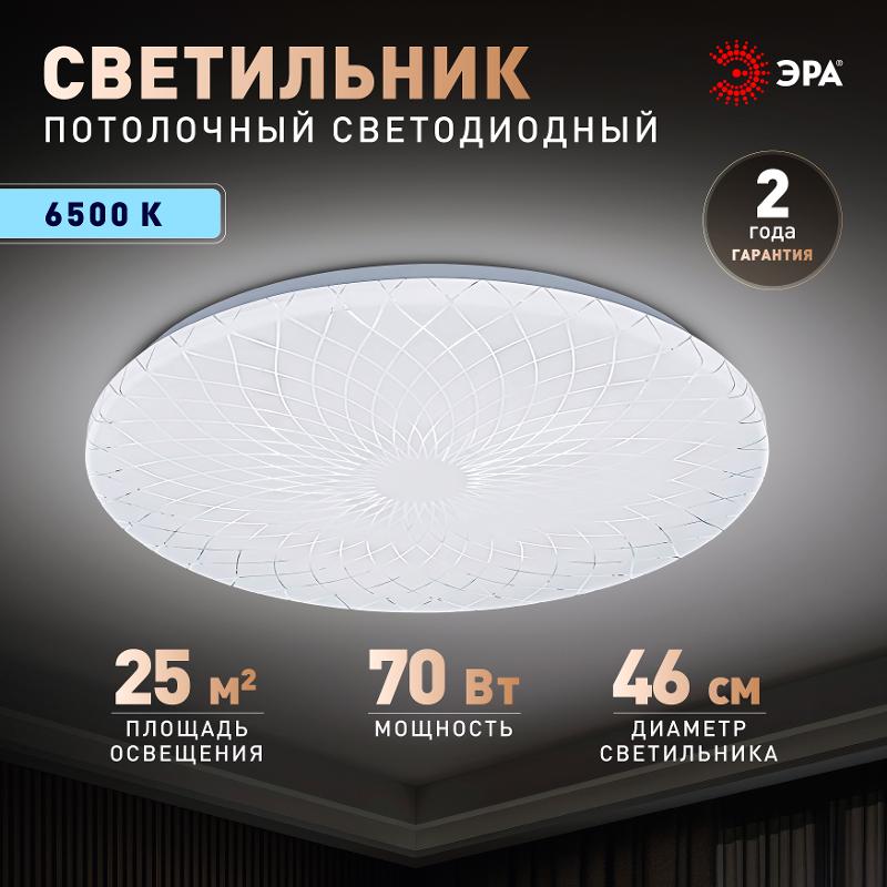 Светильник потолочный светодиодный Классик без ДУ SPB-6 Slim Lily 70W-6,5K 6500K — миниатюра 6