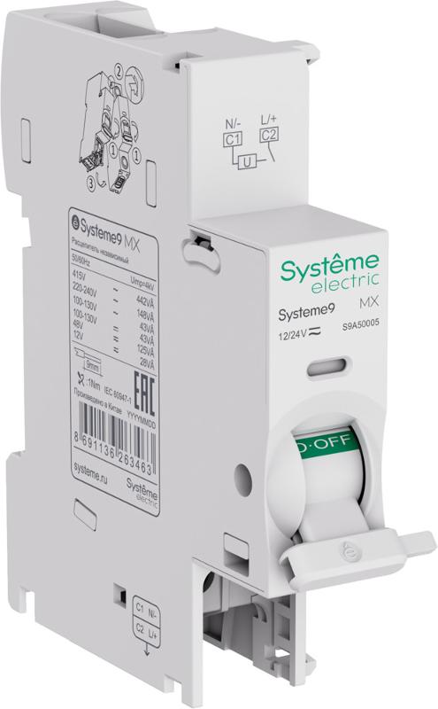 MX Расцепитель независимый 12-24В AC Systeme9 | S9A50005 | SE — Systeme Electric