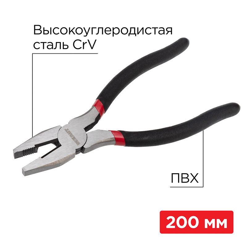 Плоскогубцы комбинированные 200 мм обливные рукоятки | 12-4613-1 | REXANT — REXANT