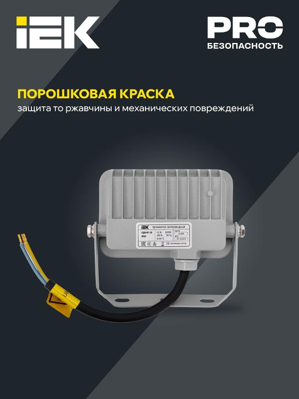 Прожектор светодиодный СДО 07-10 10Вт 6500 IP65 серый | LPDO701-10-K03 | IEK — миниатюра 5