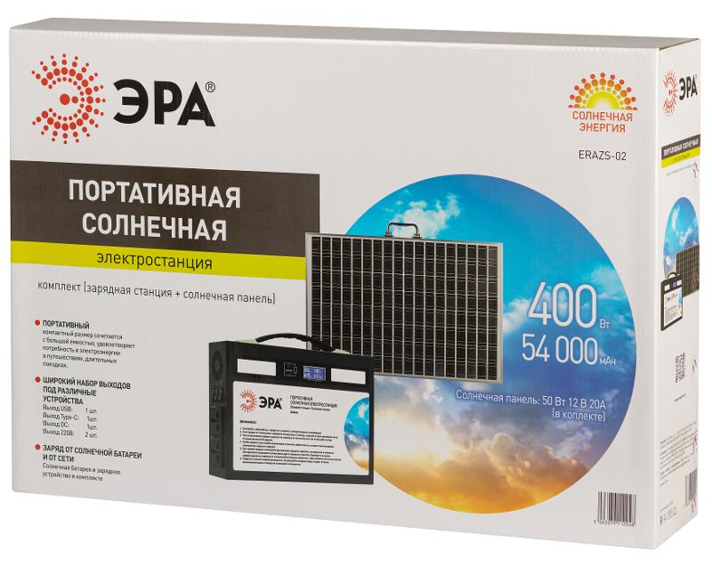 Портативная солнечная электростанция  ERAZS-02 (комплект), 400 Вт, 54 000 мАч, Li-ion. Солнечная панель 50 Вт  | Б0062849 | ЭРА — миниатюра 4