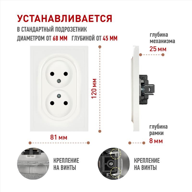 Розетка Galaxy 15-2107-01 без заземления двойная 2X2P 16А-250В IP20 белый | Б0071697 | ЭРА — миниатюра 4
