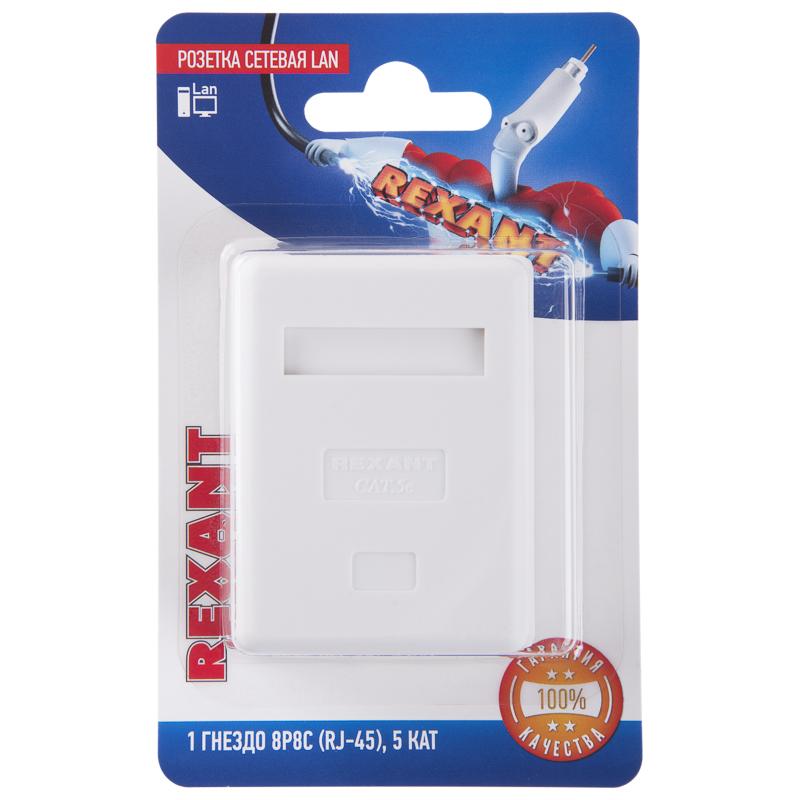 Розетка сетевая LAN, на стену, (1 гнездо 8Р8С (Rj-45), 5e кат) | 06-0104-B | REXANT — REXANT
