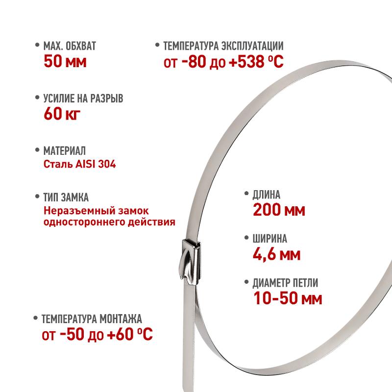 Кабельная стяжка (хомут) стальная AISI 304 ЭРА NO-225-247 4.6 x 200 мм 10 шт | Б0066320 | ЭРА — миниатюра 5