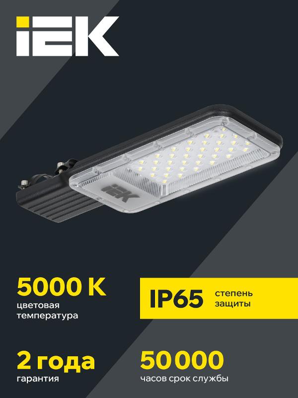 Светильник светодиодный консольный ДКУ 1011-50Ш 5000К IP65 | LT-DKU1-1011-050-50-K03 | IEK — миниатюра 2