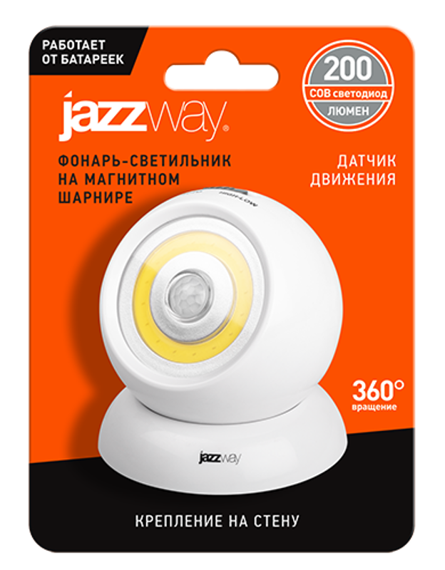 Светильник-подсветка TS1-L3W-SENS на магнитном шарнире (датчик движения) | .5023260 | Jazzway — миниатюра 3