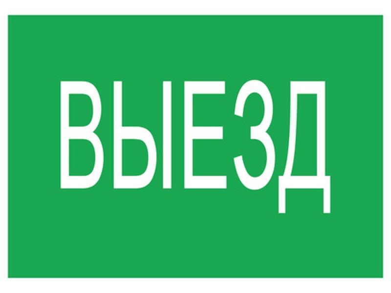 Светильник светодиодный взрывозащищенный PROTON LED Exd-C035 ВЫЕЗД Б/З | 1389000860 | Световые Технологии — Световые Технологии