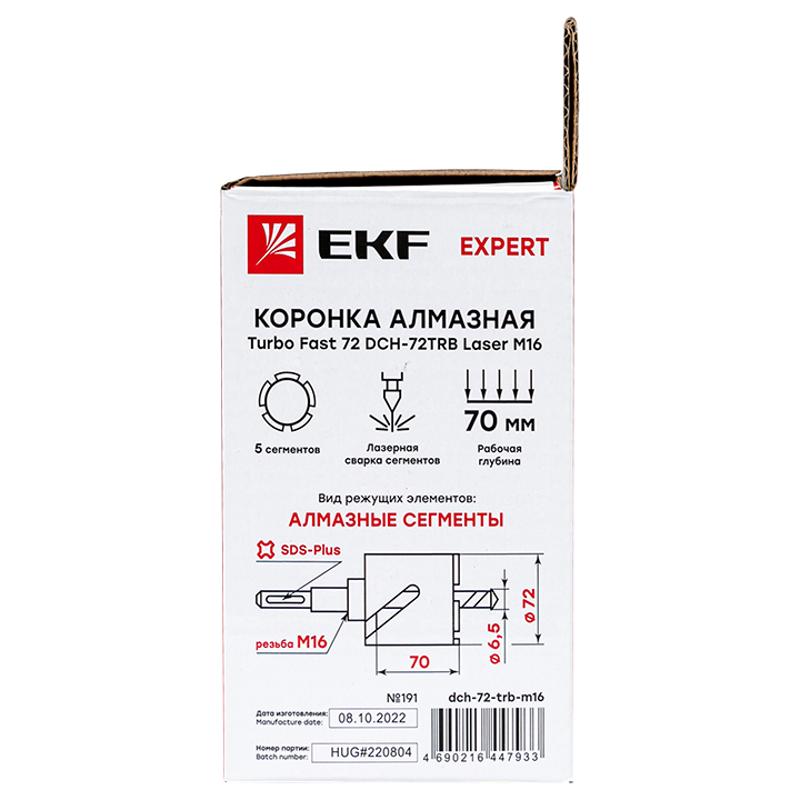 Коронка алмазная Turbo Fast 72 DCH-72TRB Laser M16 EKF Expert | dch-72-trb-m16 | EKF — миниатюра 4
