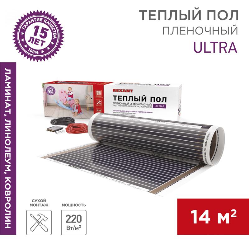 Пленочный теплый пол Ultra RXM 220 14 м2 / 0,5 х 28 м/ 3080 Вт | 51-0517-4 | REXANT — REXANT