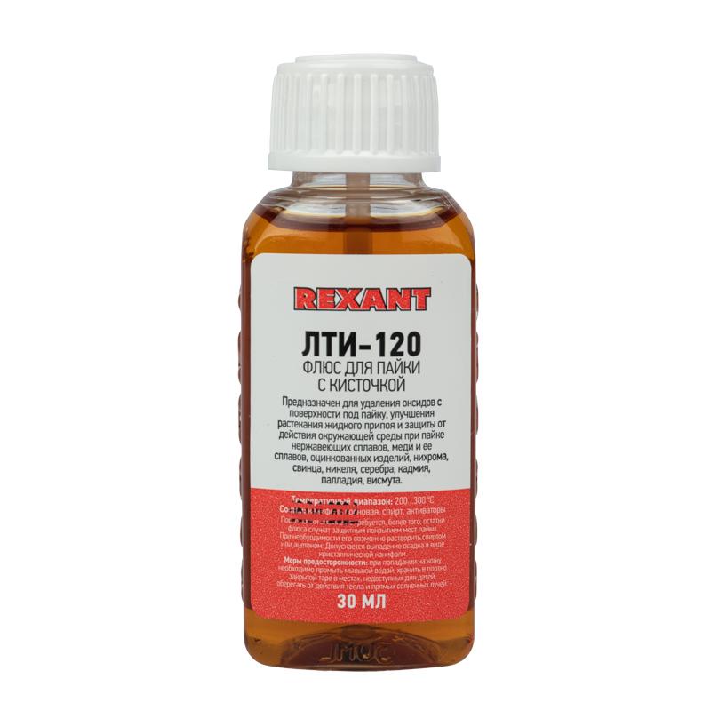 Флюс для пайки , ЛТИ-120, 30 мл, с кисточкой, флакон | 09-3626 | REXANT — REXANT