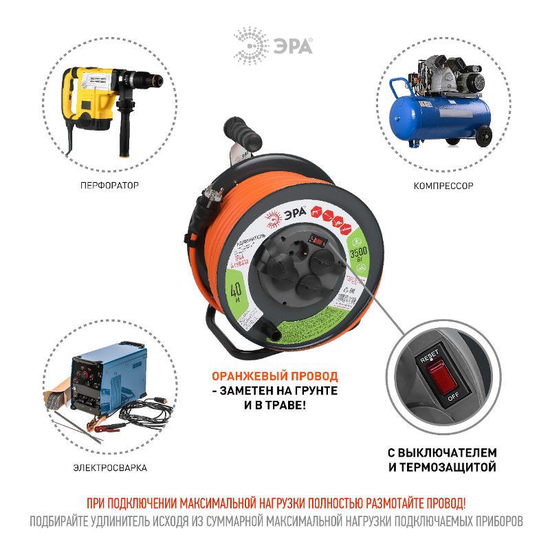 Удлинитель силовой RMx-4es-3x2.5-40m-IP44 на металлической катушке с заземлением с выключателем 4 розетки 40м ПВС | Б0052921 | ЭРА — миниатюра 4