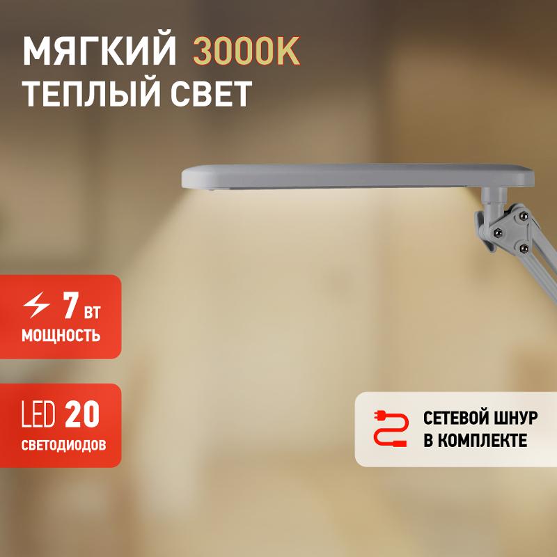 Светильник настольный на основании/струбцина светодиодный NLED-440 7Вт 3000К серебро | Б0008001 | ЭРА — миниатюра 5