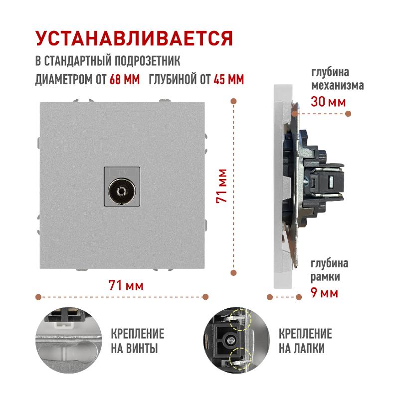 Розетка Galaxy 15-3101-03 TV одиночная IP20 алюминий — миниатюра 5