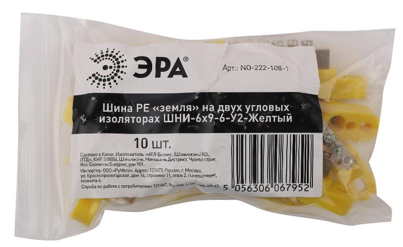 Шина PE "земля" на двух угловых изоляторах ШНИ-6х9-6-У2-Желтый (10/250/12000) NO-222-108-1 | Б0044157 | ЭРА — миниатюра 2
