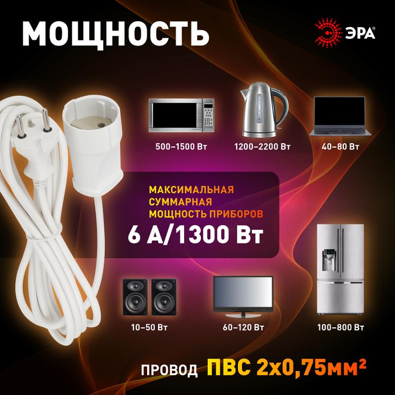 Удлинитель Россия UX(6)-1-5m Удлин-ль без заземл, 1гн, 5м, ПВС, 2x0.75мм2, 6А | Б0039820 | ЭРА — миниатюра 4
