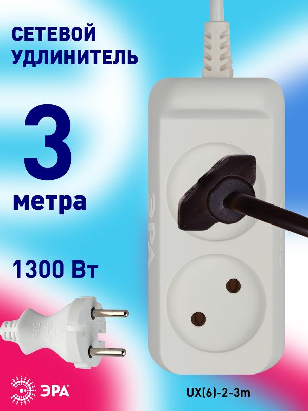 Удлинитель электрический   UX(6)-2-3m без заземления 2 розетки 3м ПВС 2x0,75мм2 6А белый | Б0038565 | ЭРА — миниатюра 5