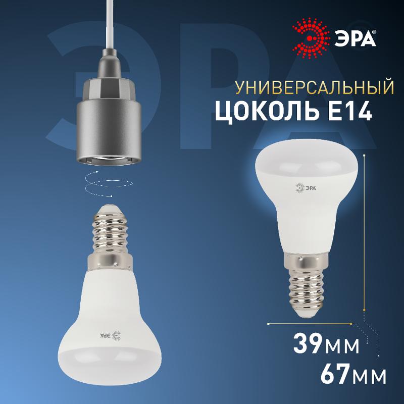 Лампа светодиодная LED R39-4W-860-E14 (диод, рефлектор, 4Вт, холод, E14), (10/100/5600) | Б0048022 | ЭРА — миниатюра 3